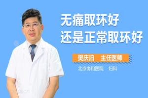 鸡西环医院哪些取环比较好(鸡西哪家医院做痔疮最好)