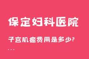 鸡西环取环那里医院好一点(鸡西无痛人流哪家医院好)